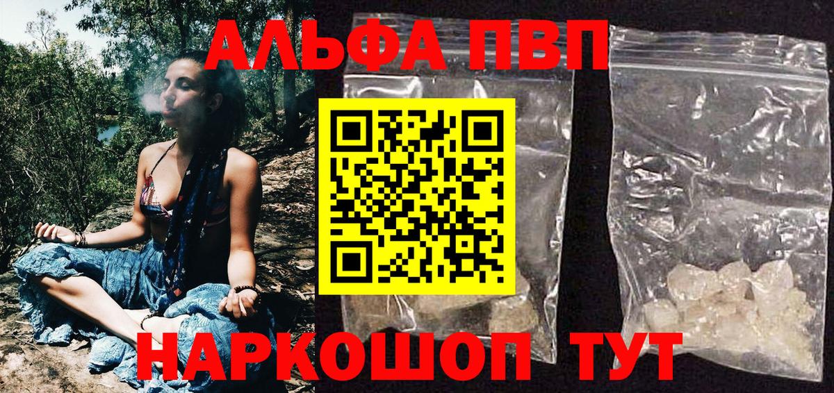 Alpha-PVP кристаллы Всеволожск