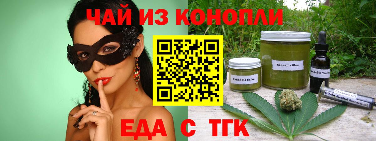 Всеволожск  Cannafood конопля  Вход с VPN 
