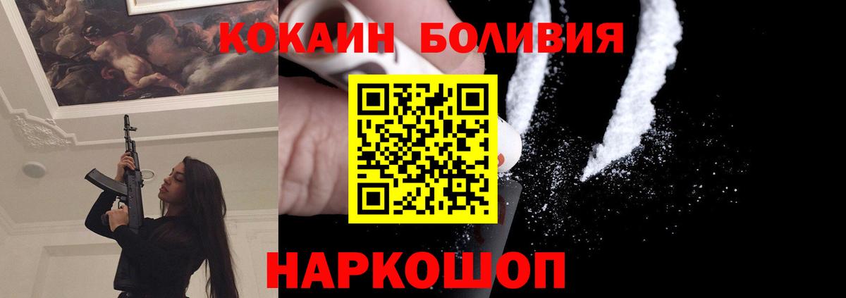 КОКАИН Fish Scale Всеволожск