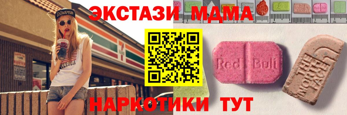 Всеволожск  Ecstasy ешки  Ecstasy MDMA  Ecstasy  Вход с VPN 