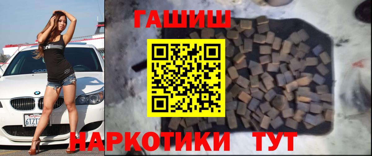 ГАШ Cannabis  Гашиш  Всеволожск  Вход с VPN 