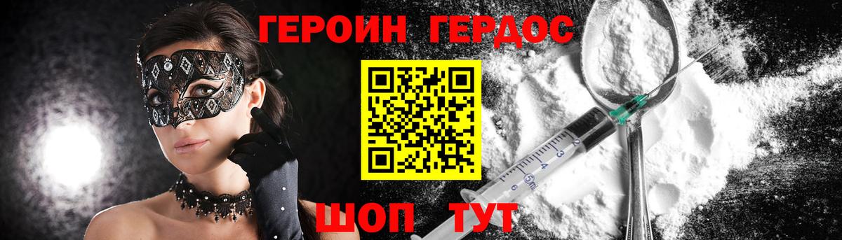 Героин Афган Всеволожск