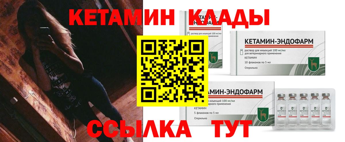 КЕТАМИН VHQ  КЕТАМИН ketamine  ссылка на мегу ONION  Вход с VPN  Всеволожск 