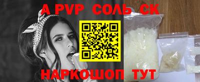 альфа пвп Баксан