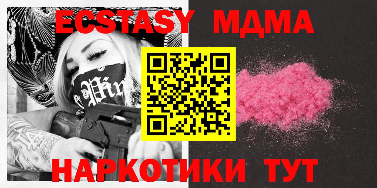 MDMA кристаллы Всеволожск