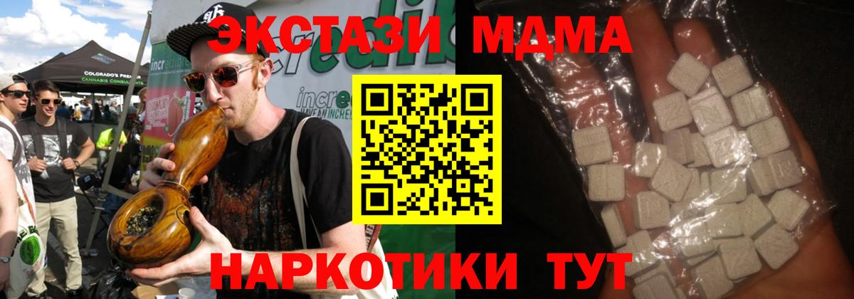 Всеволожск  МДМА кристаллы  Вход с VPN  MDMA crystal 
