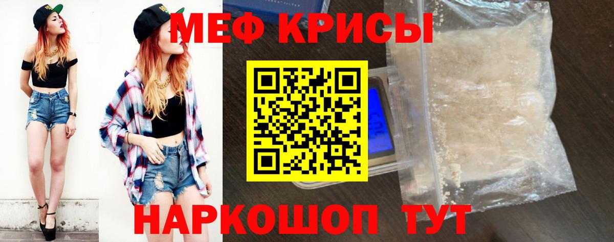 Меф мука Всеволожск