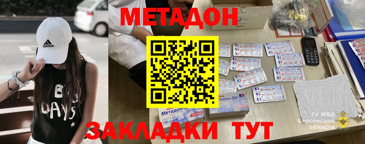 МЕТАДОН белоснежный  Вход с VPN  Всеволожск  МЕТАДОН VHQ 