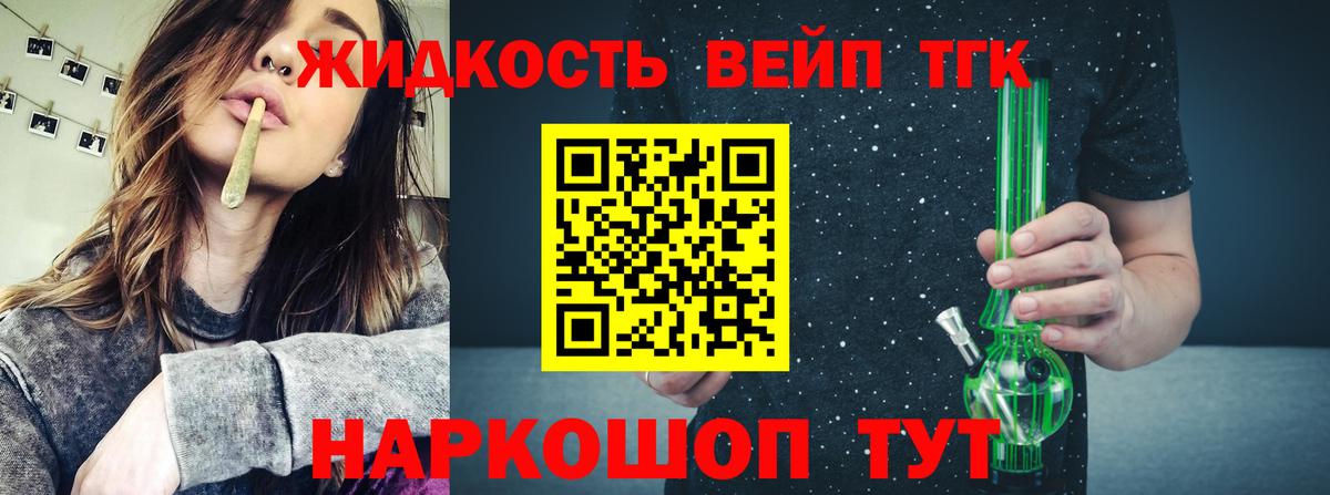 Дистиллят ТГК гашишное масло Всеволожск